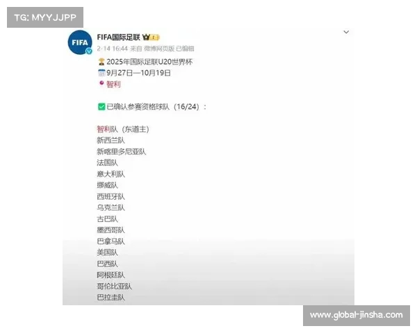2025年国际足联俱乐部世界杯参赛队伍完整名单及赛事展望 2025年国际足联俱乐部世界杯参赛队伍完整名单及赛事展望