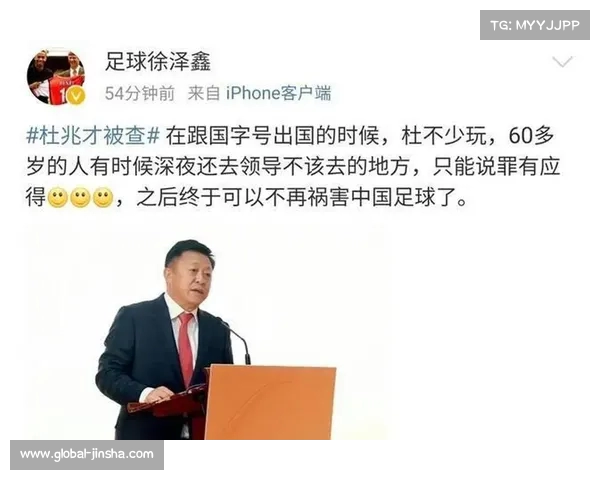 冉雄飞揭露杜兆才黑幕 亚洲杯组委会巨额资金引发热议 冉雄飞揭露杜兆才黑幕 亚洲杯组委会巨额资金引发热议