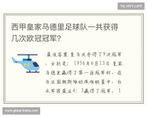 各大联赛欧冠冠军数量排行榜揭示欧洲足球强队实力较量 各大联赛欧冠冠军数量排行榜揭示欧洲足球强队实力较量
